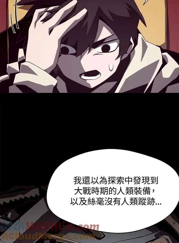 第20话 第67页