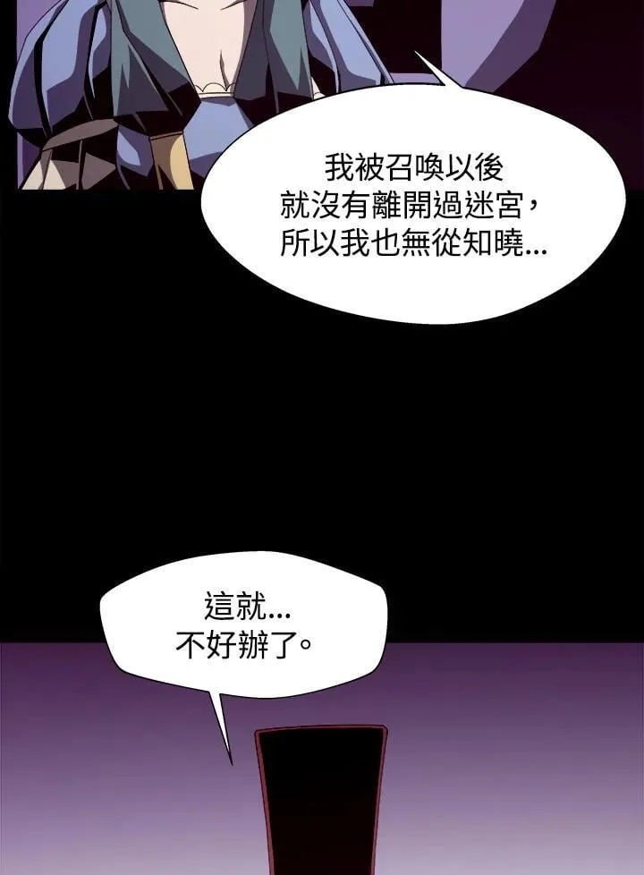 第20话 第71页