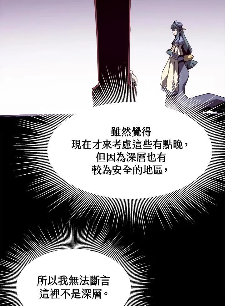 第20话 第72页