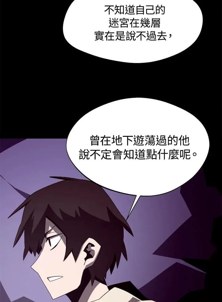 第20话 第75页