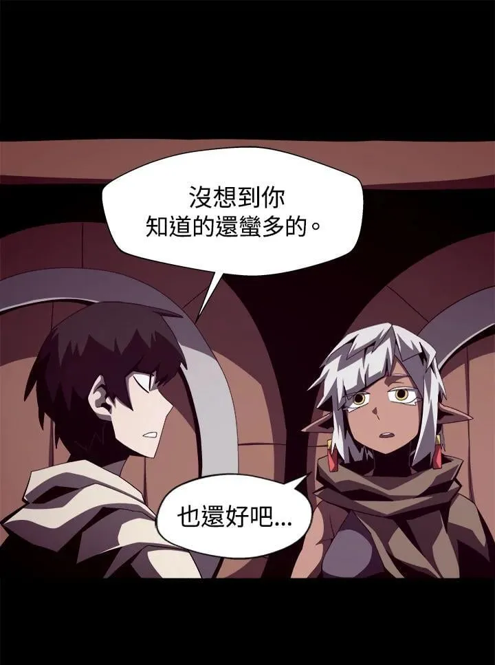 第21话 第20页