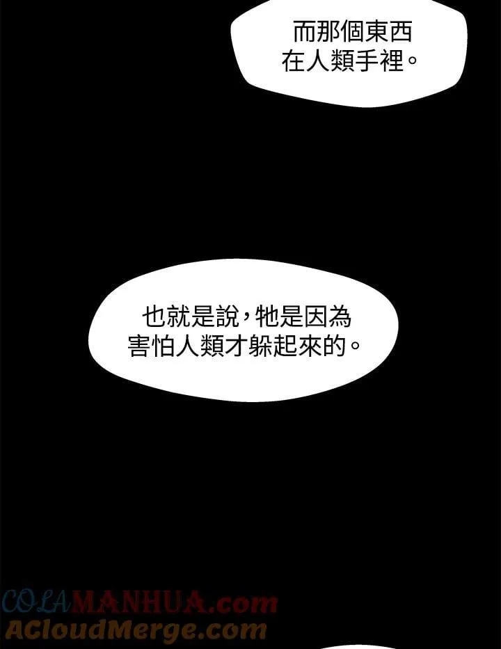 第21话 第45页