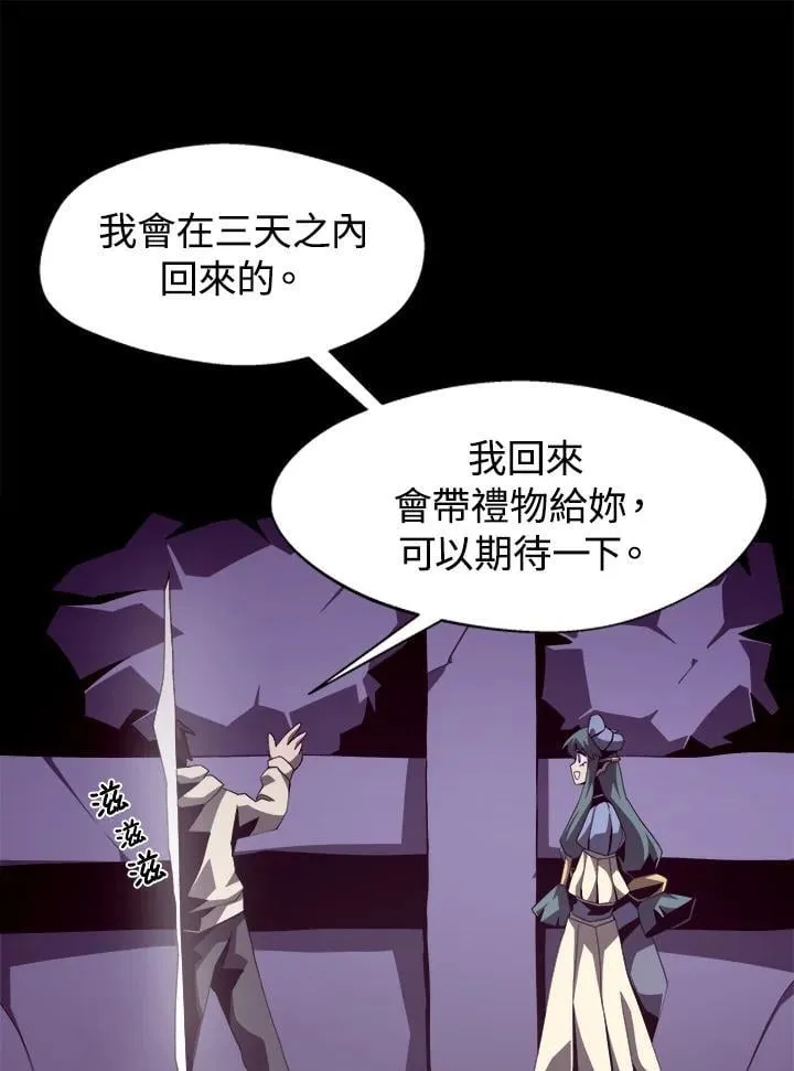 第21话 第47页
