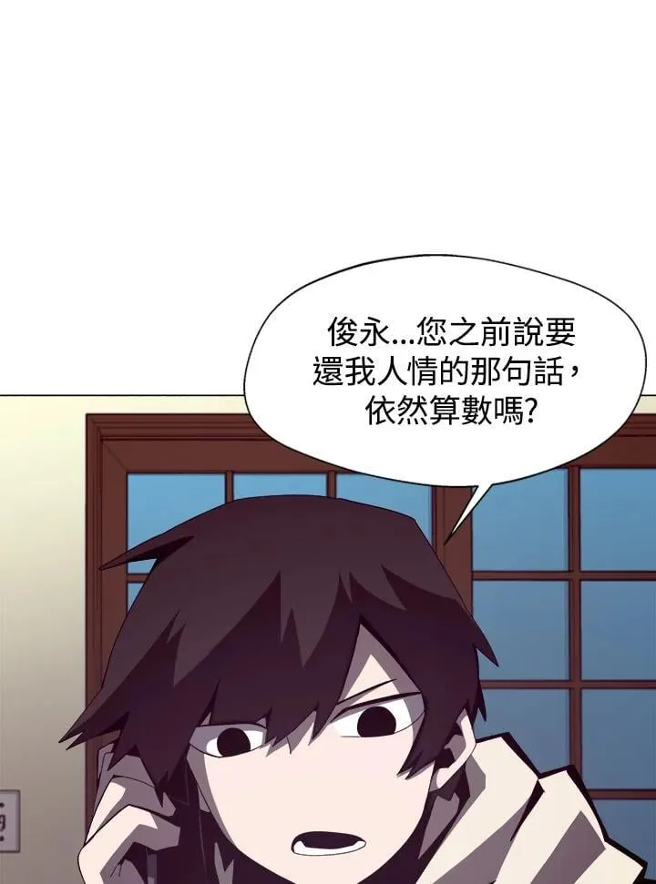 第21话 第54页