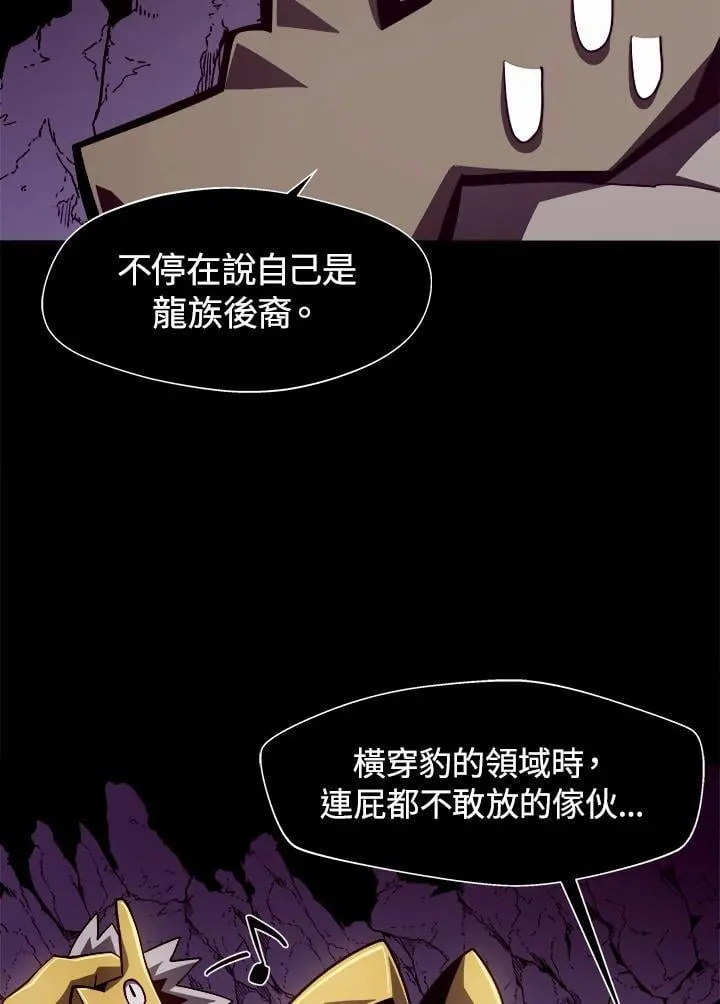 第21话 第67页