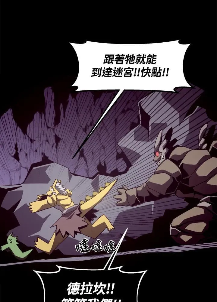 第21话 第76页