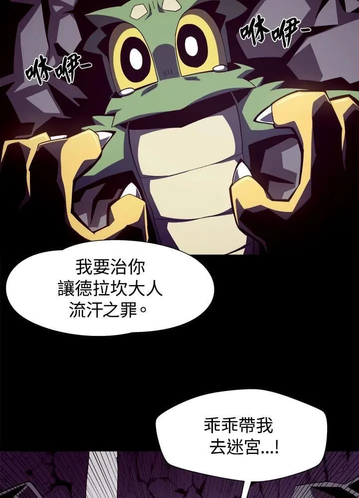 第21话 第78页