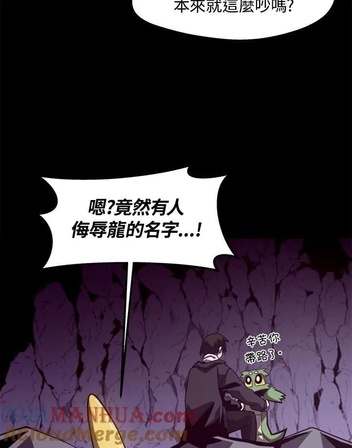 第21话 第81页