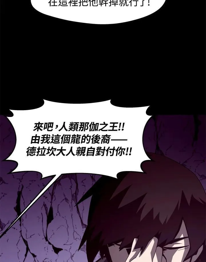 第21话 第87页