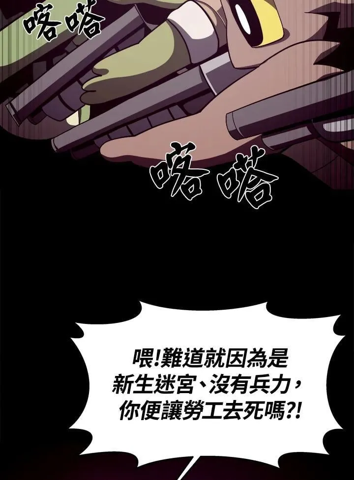 第21话 第95页