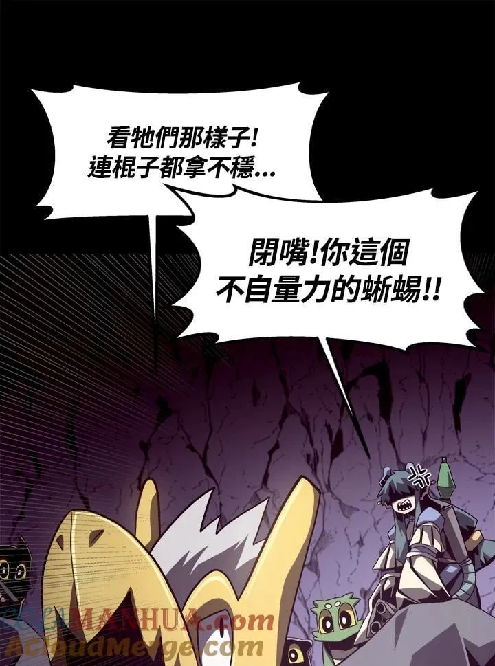 第21话 第97页
