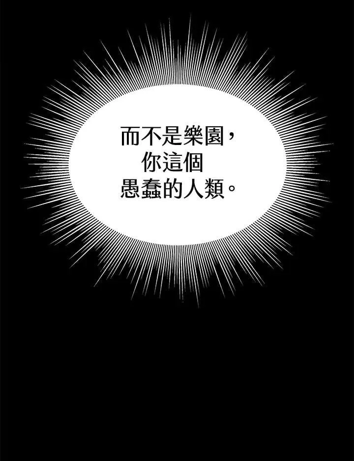 第22话 第8页