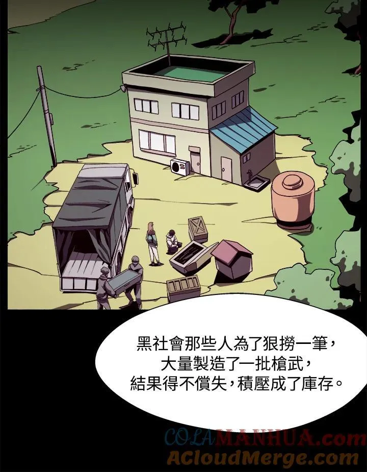 第22话 第37页