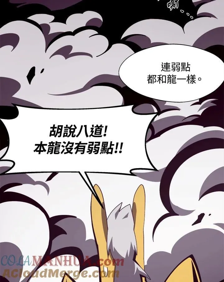 第22话 第97页