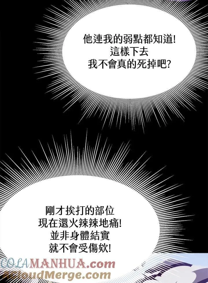 第23话 第21页