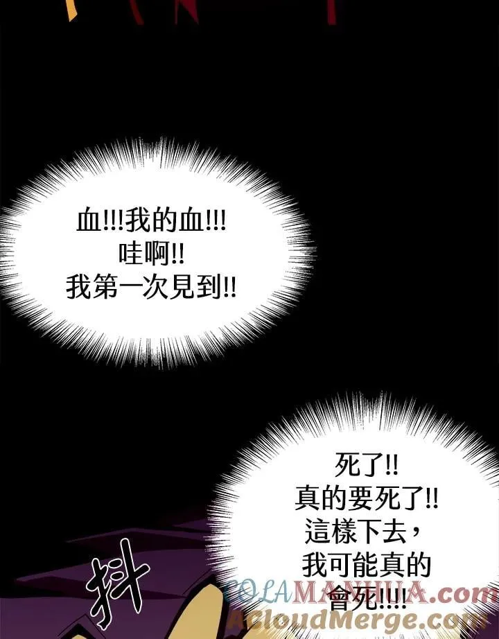 第23话 第29页
