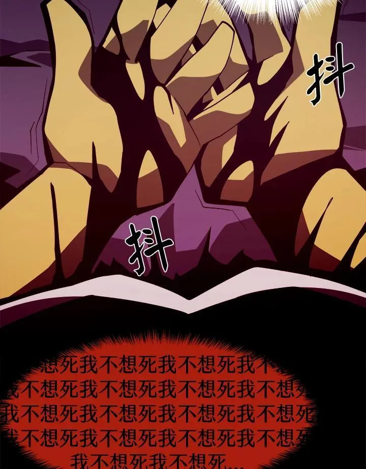 第23话 第30页