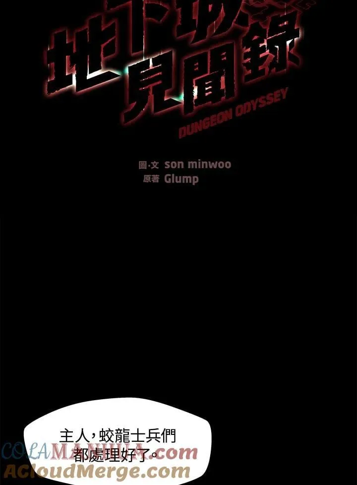 第23话 第41页