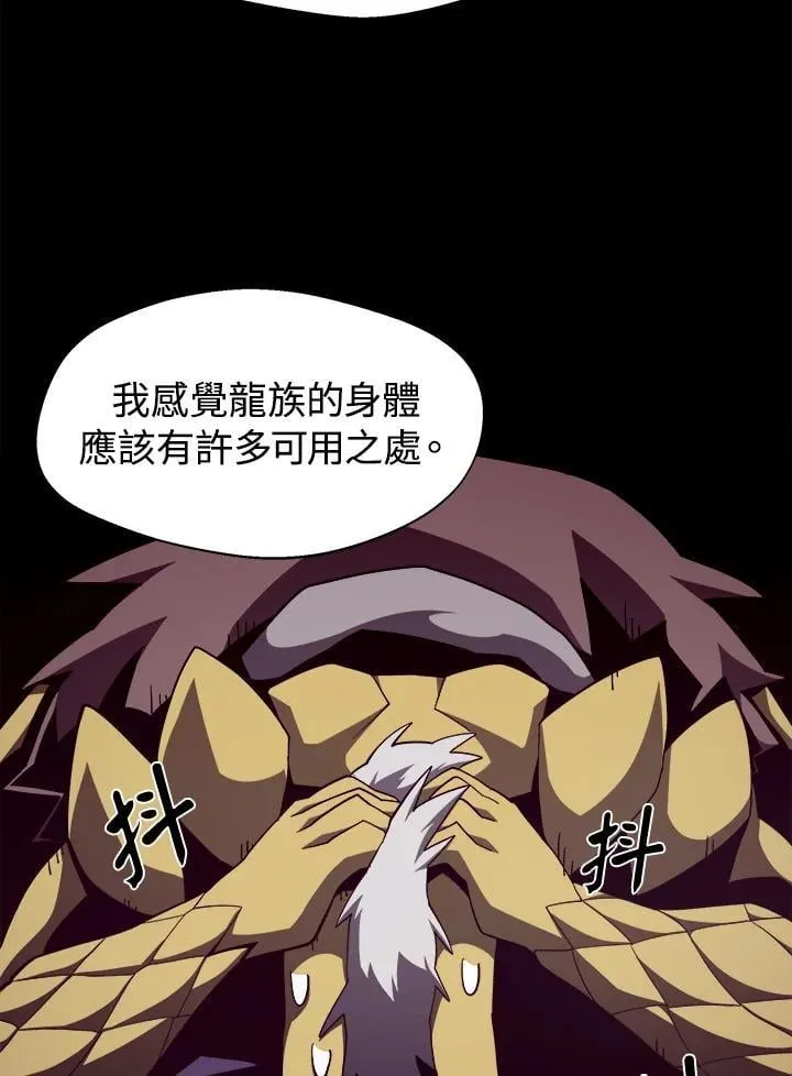第23话 第44页