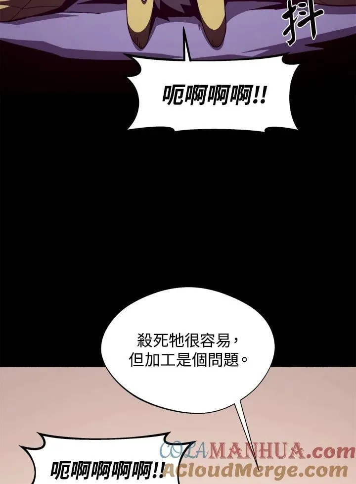 第23话 第45页
