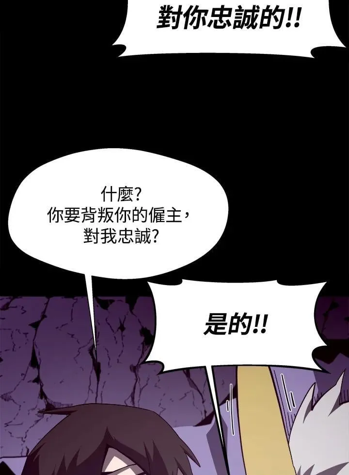 第23话 第48页