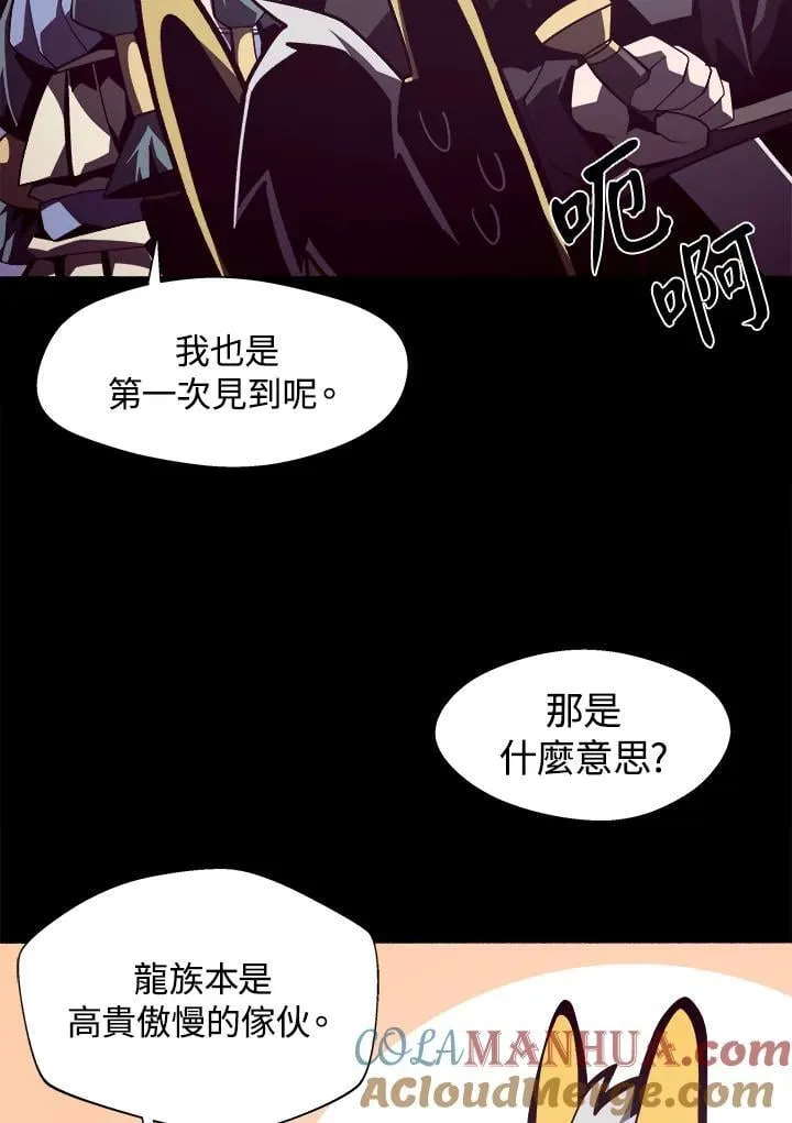 第23话 第53页