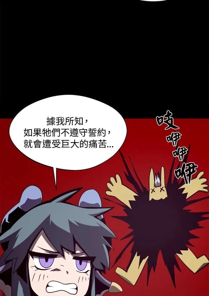 第23话 第55页