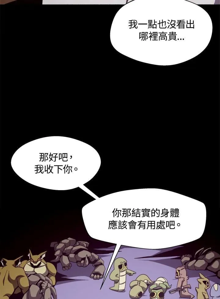 第23话 第60页