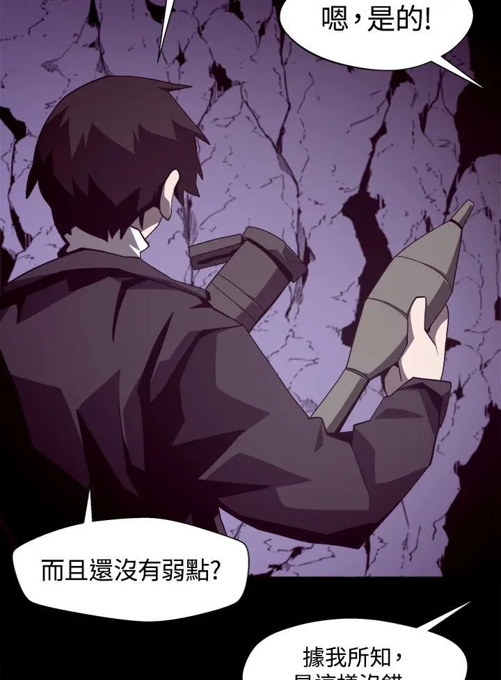 第23话 第63页
