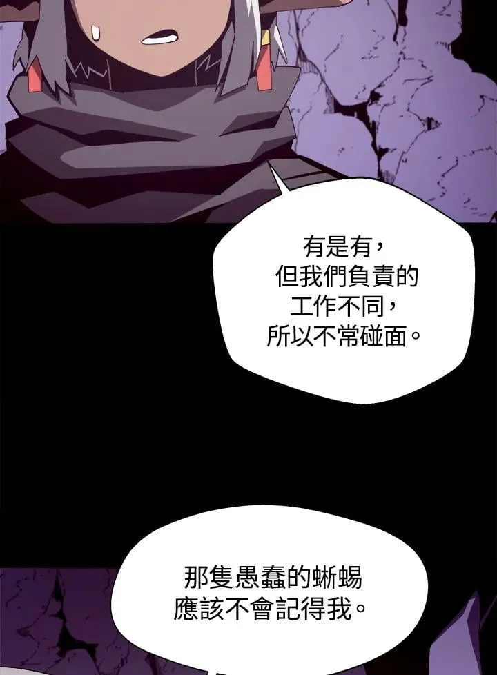 第23话 第72页