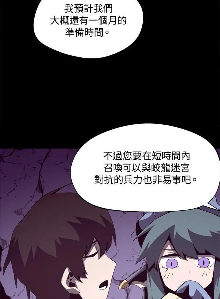 第23话 第76页