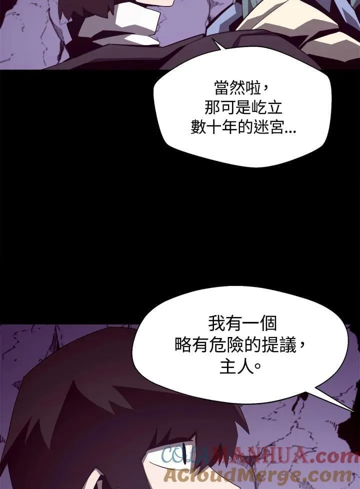第23话 第77页