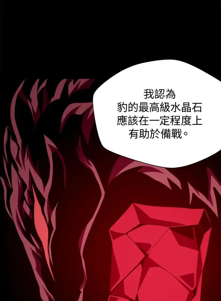 第23话 第80页