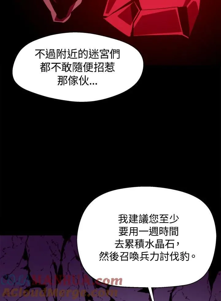 第23话 第81页