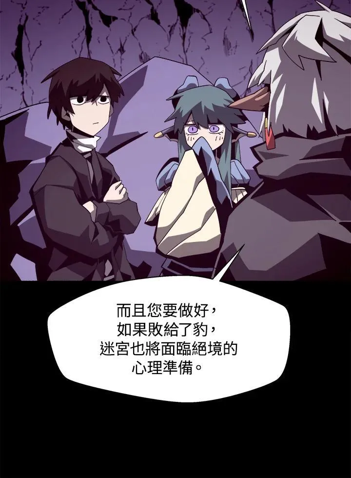 第23话 第82页