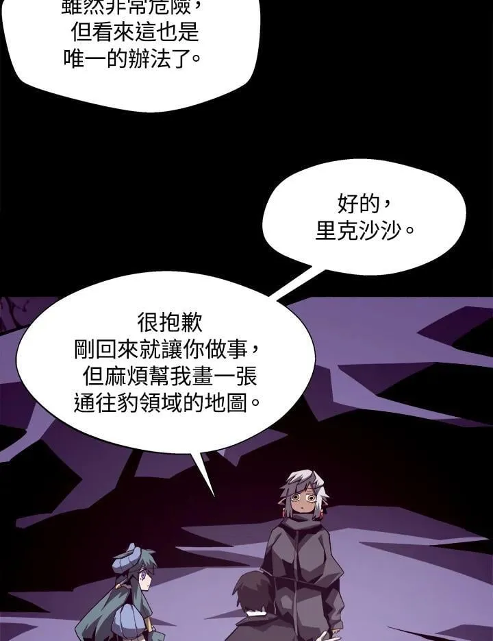第23话 第84页