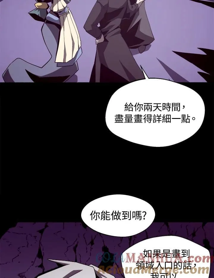 第23话 第85页