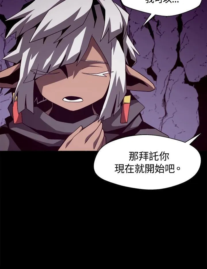 第23话 第86页