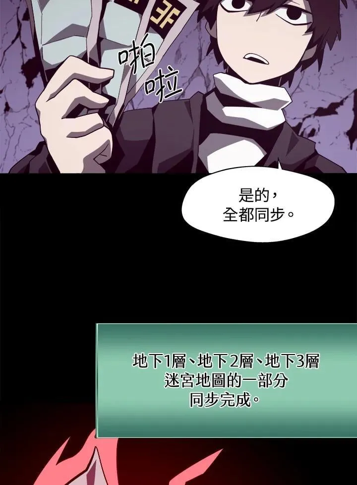 第23话 第96页