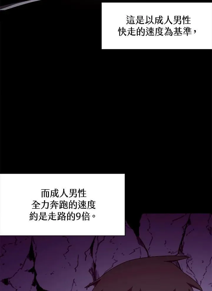 第23话 第102页