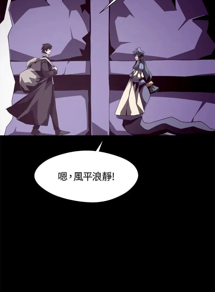 第24话 第3页