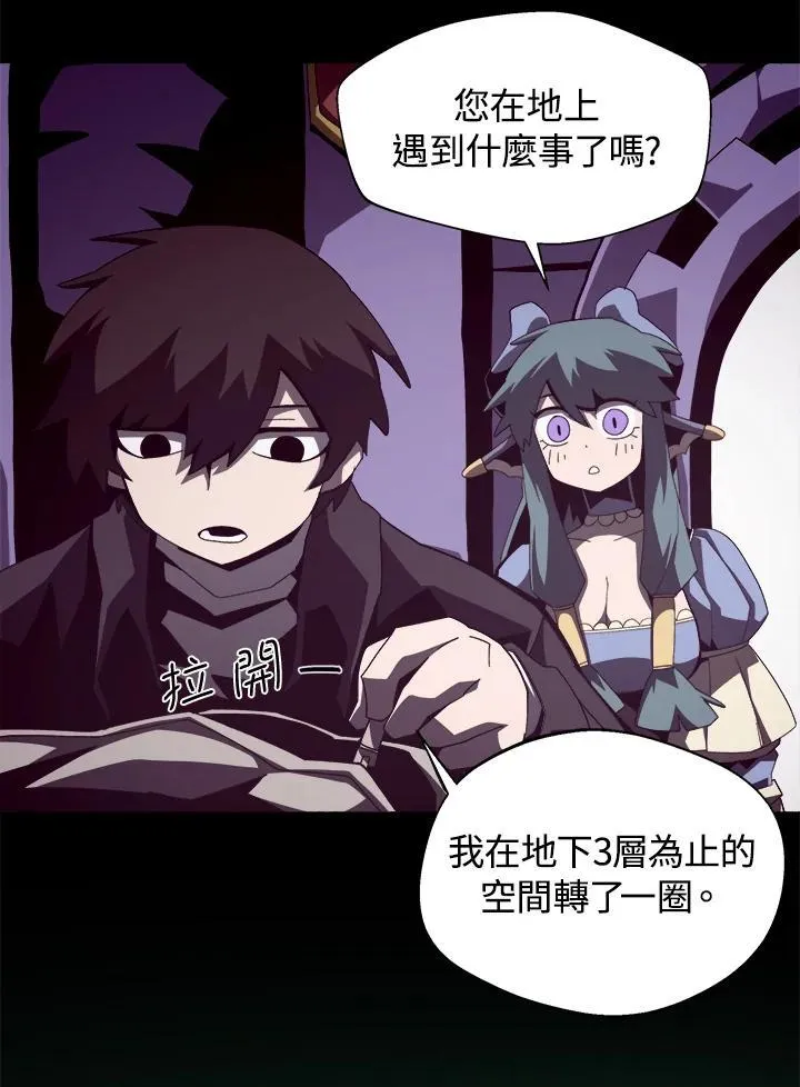 第24话 第4页