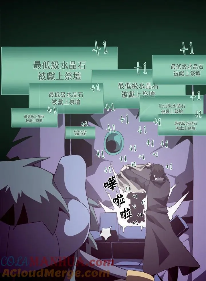 第24话 第5页