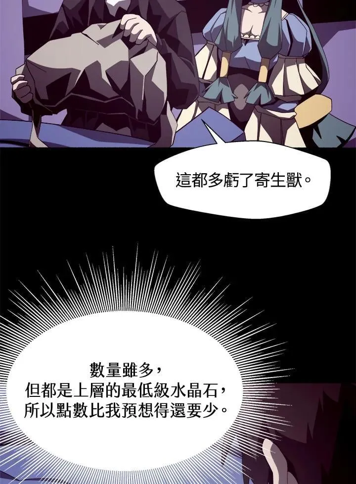 第24话 第7页