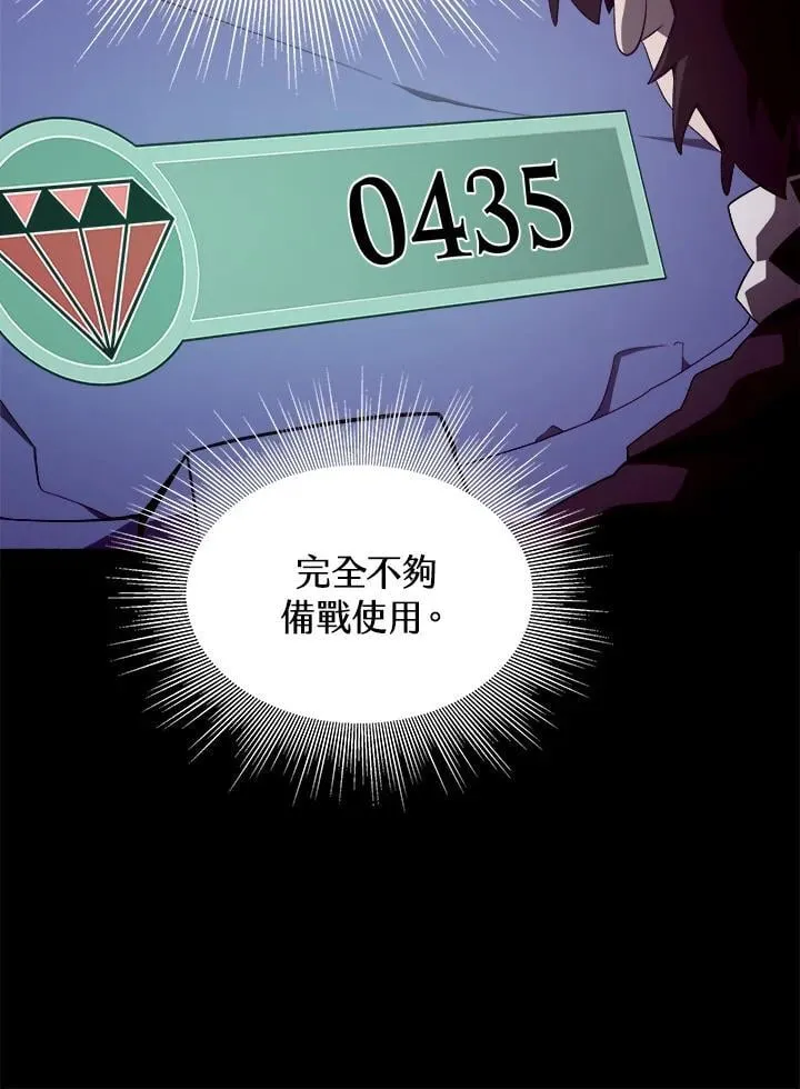 第24话 第8页