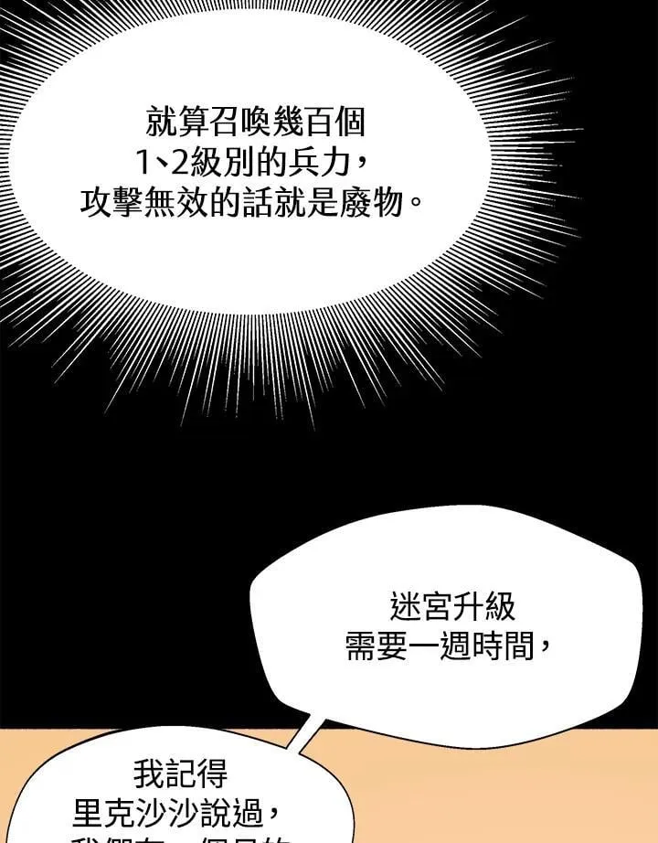 第24话 第10页