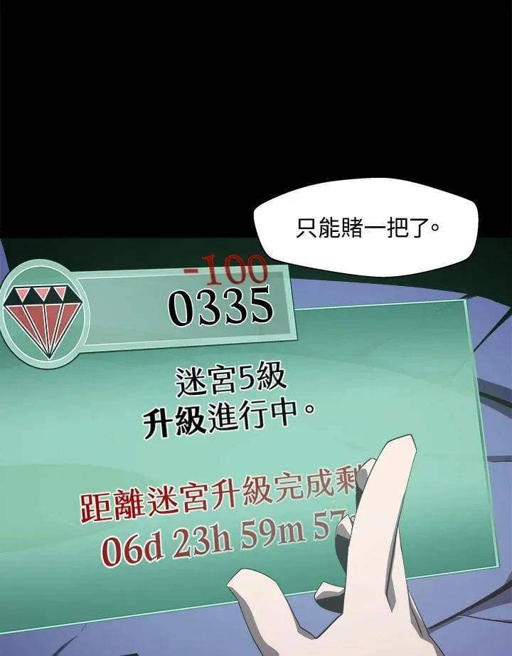 第24话 第12页