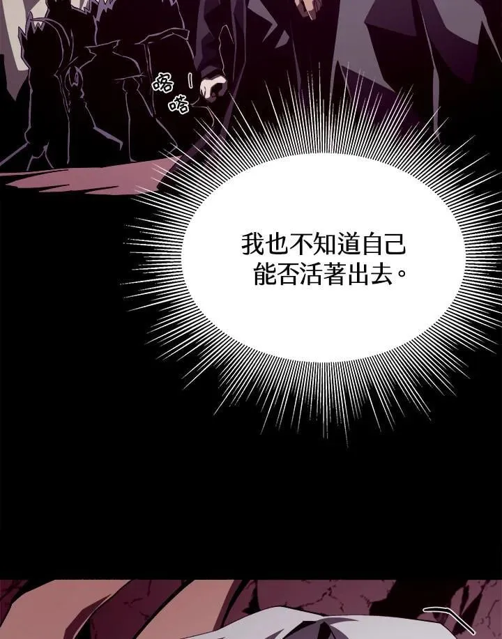 第24话 第54页