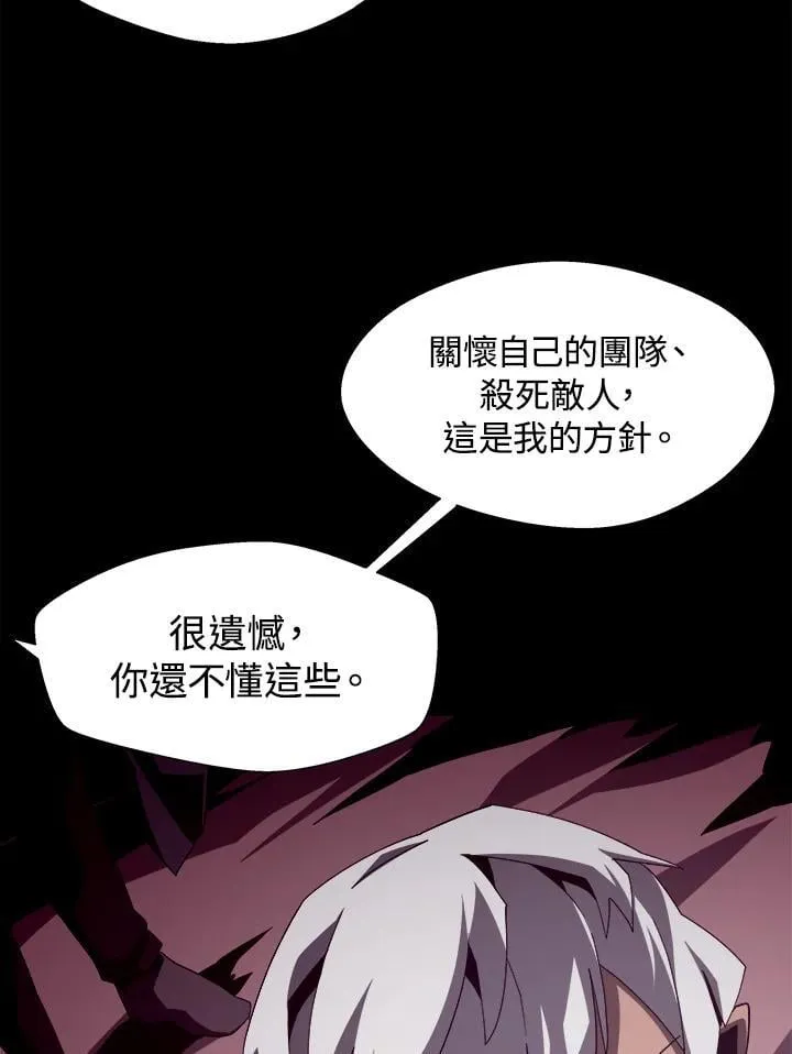 第24话 第67页