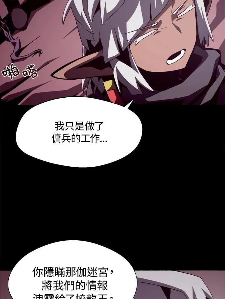 第24话 第68页